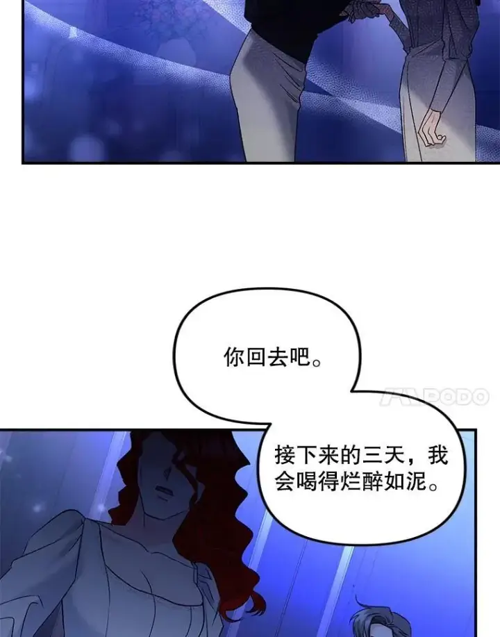 《伯爵孤女的重生》119.我帮你图47