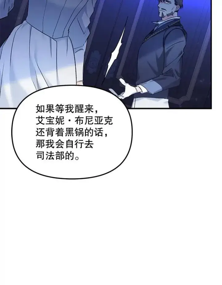 《伯爵孤女的重生》119.我帮你图48