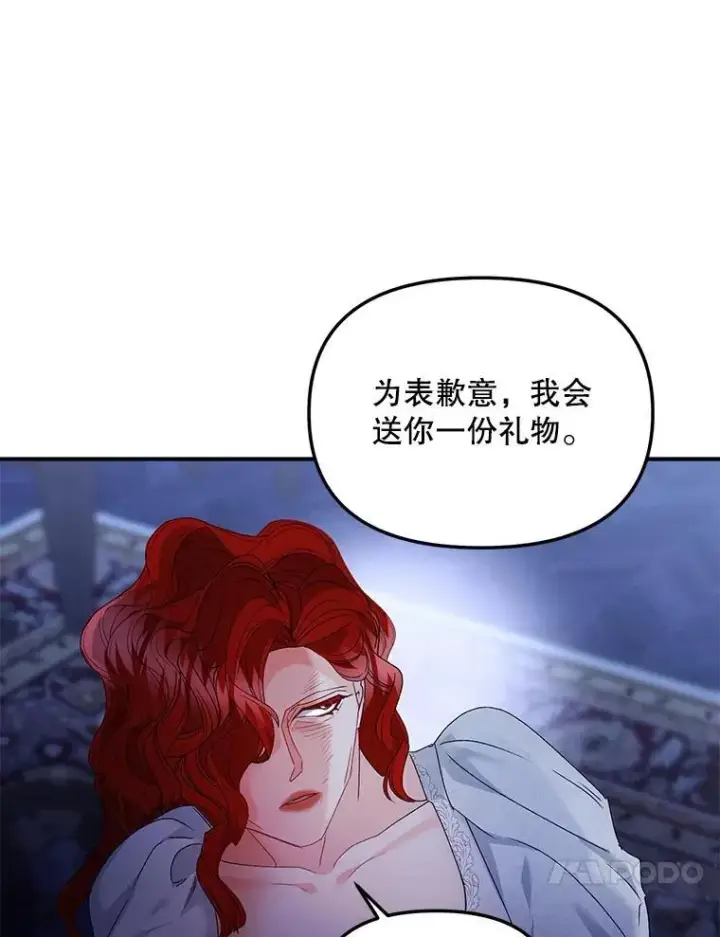 《伯爵孤女的重生》119.我帮你图50