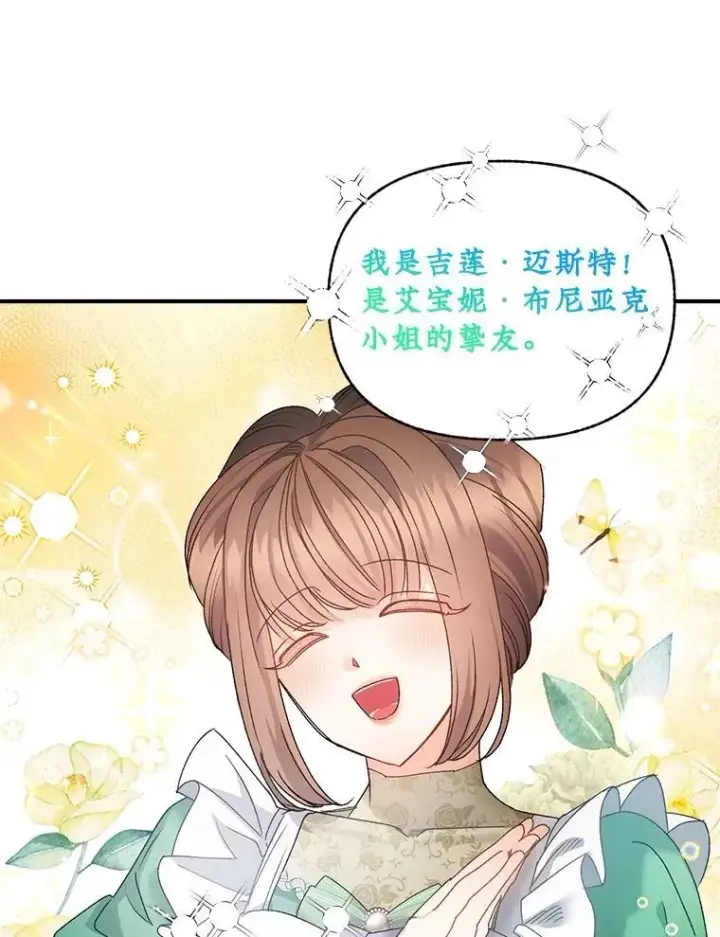 《伯爵孤女的重生》119.我帮你图59
