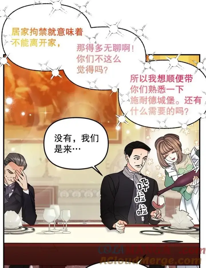 《伯爵孤女的重生》119.我帮你图61