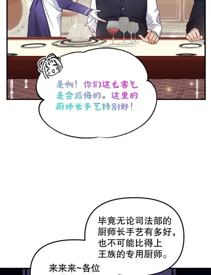 《伯爵孤女的重生》119.我帮你图63