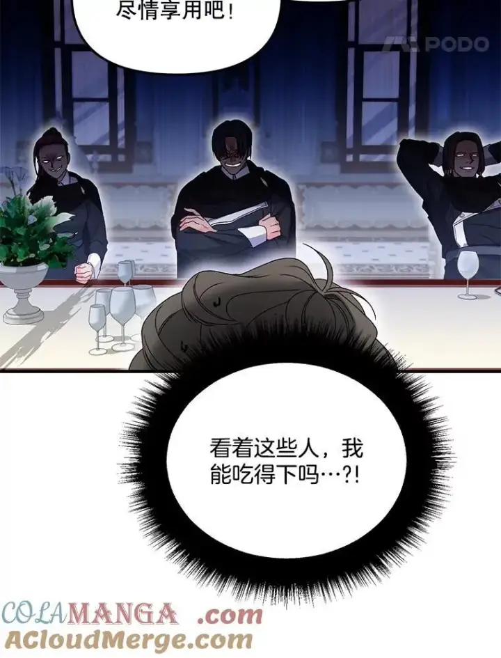 《伯爵孤女的重生》119.我帮你图64