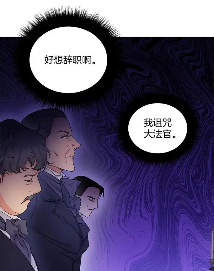《伯爵孤女的重生》119.我帮你图65