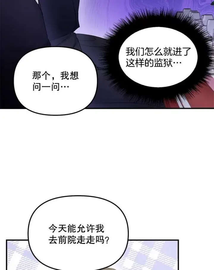 《伯爵孤女的重生》119.我帮你图66