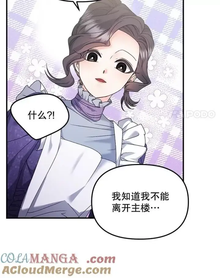 《伯爵孤女的重生》119.我帮你图67