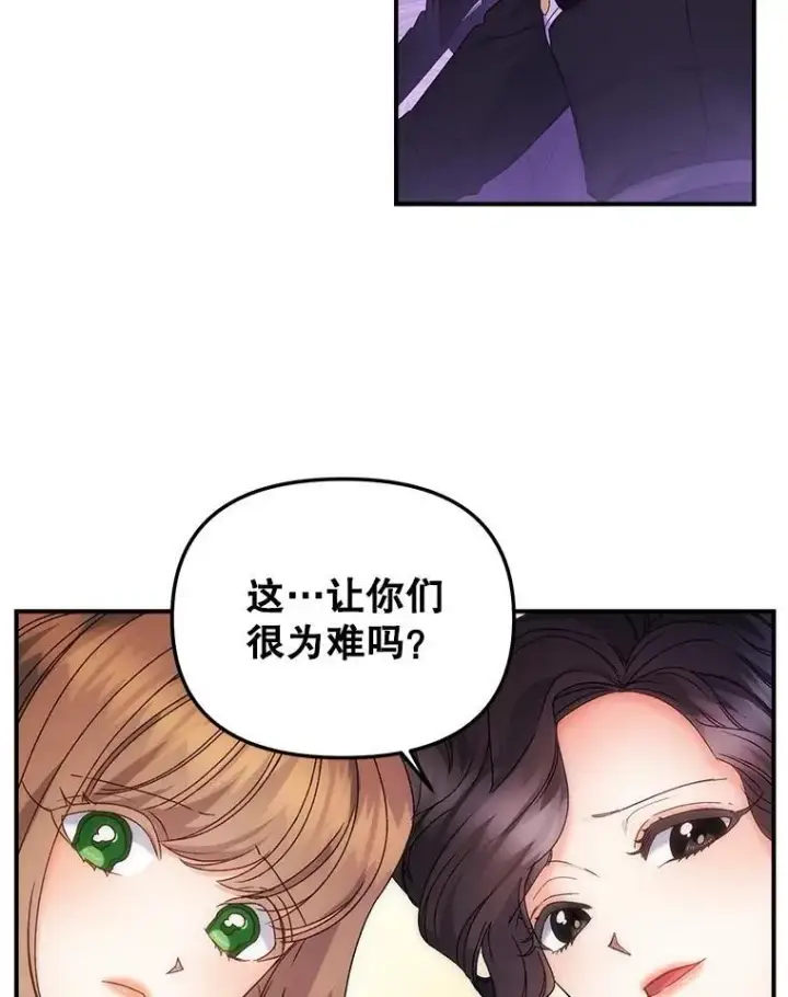 《伯爵孤女的重生》119.我帮你图69