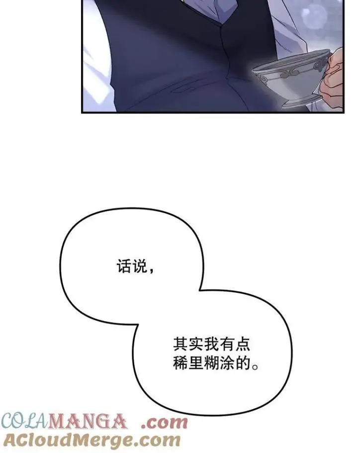 《伯爵孤女的重生》119.我帮你图76