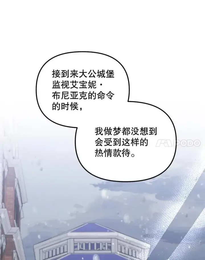 《伯爵孤女的重生》119.我帮你图77