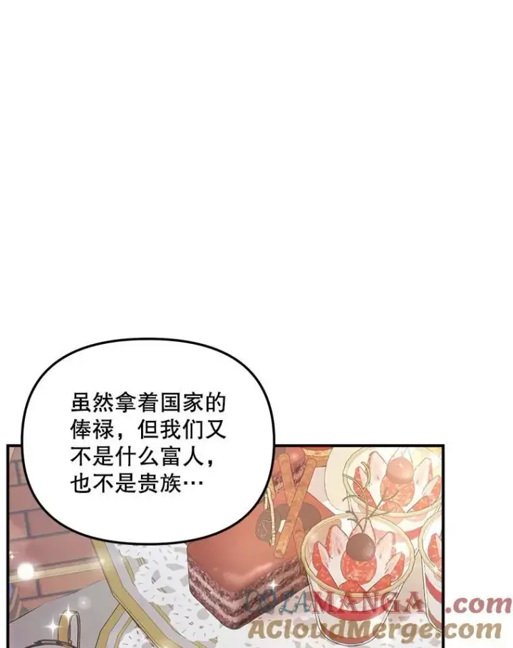 《伯爵孤女的重生》119.我帮你图79