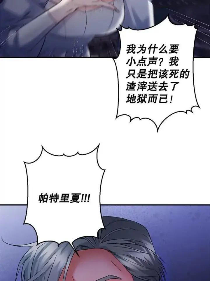 《伯爵孤女的重生》119.我帮你图8