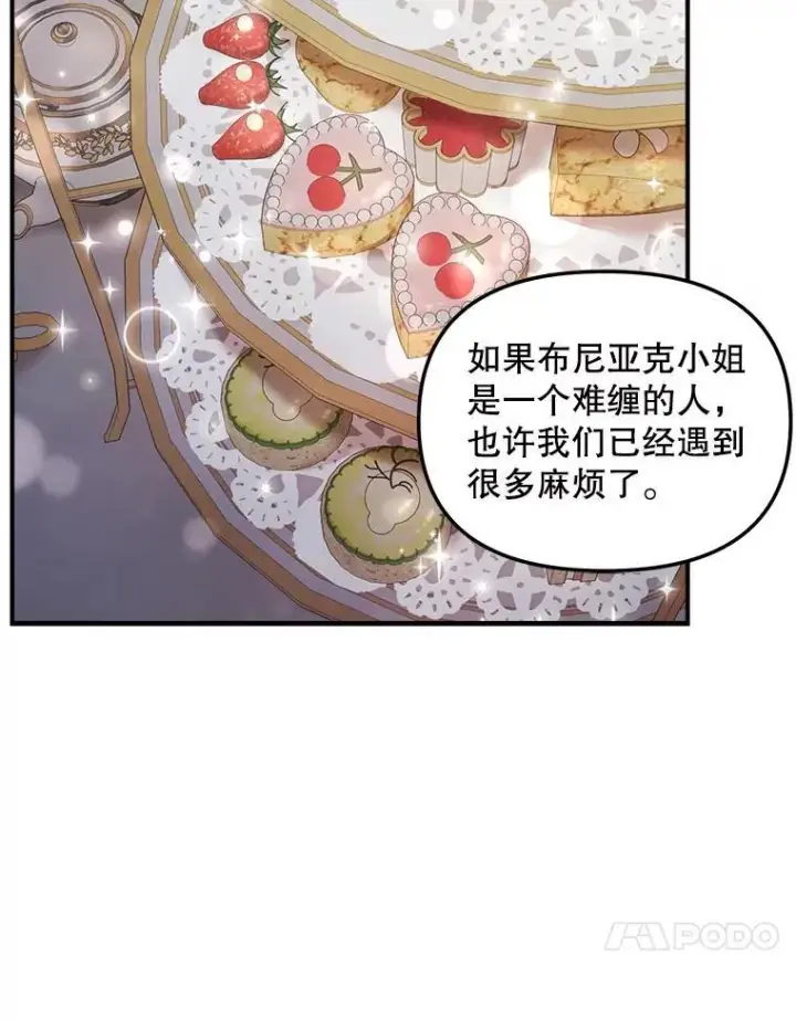 《伯爵孤女的重生》119.我帮你图80