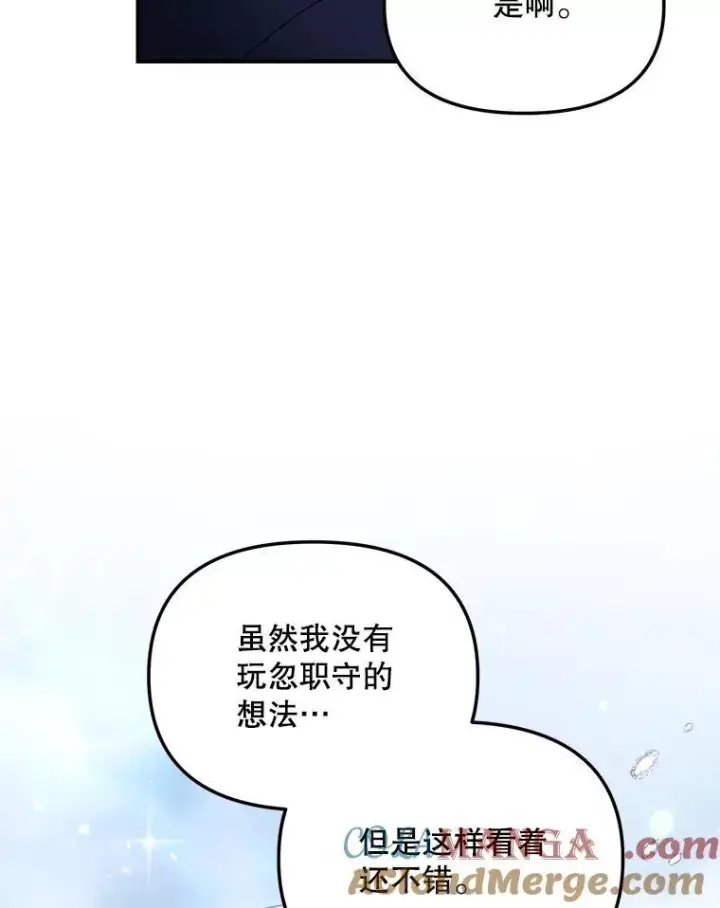 《伯爵孤女的重生》119.我帮你图82