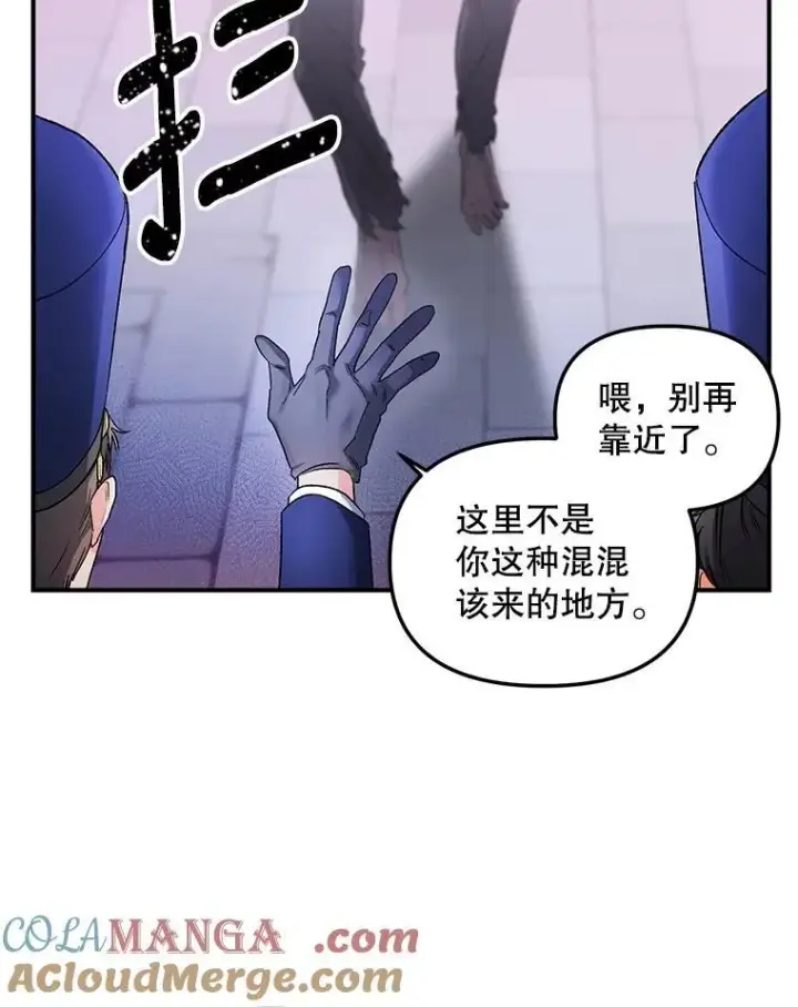 《伯爵孤女的重生》119.我帮你图88