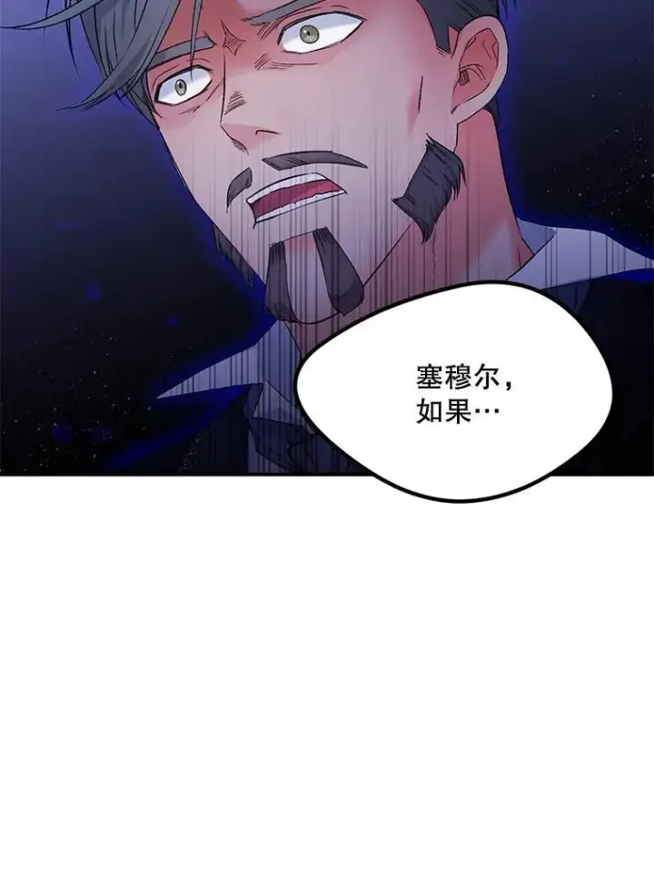 《伯爵孤女的重生》119.我帮你图9