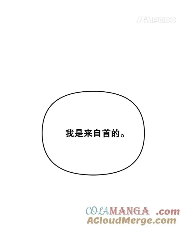 《伯爵孤女的重生》119.我帮你图91