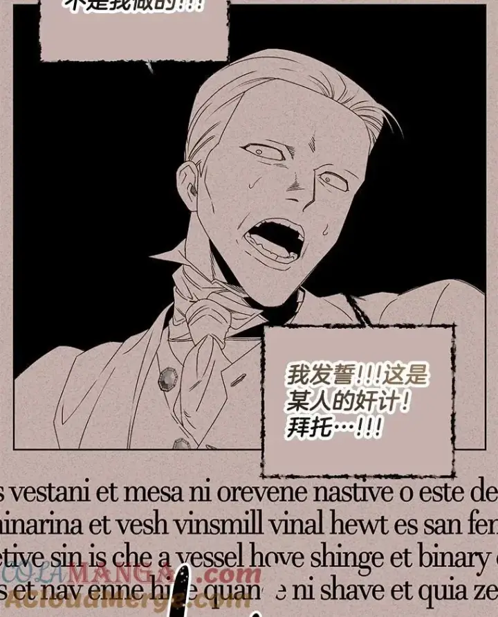 《伯爵孤女的重生》120.案件了结图10