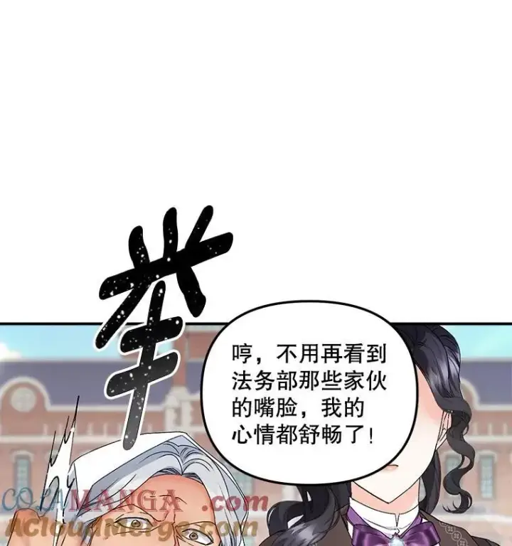 《伯爵孤女的重生》120.案件了结图16