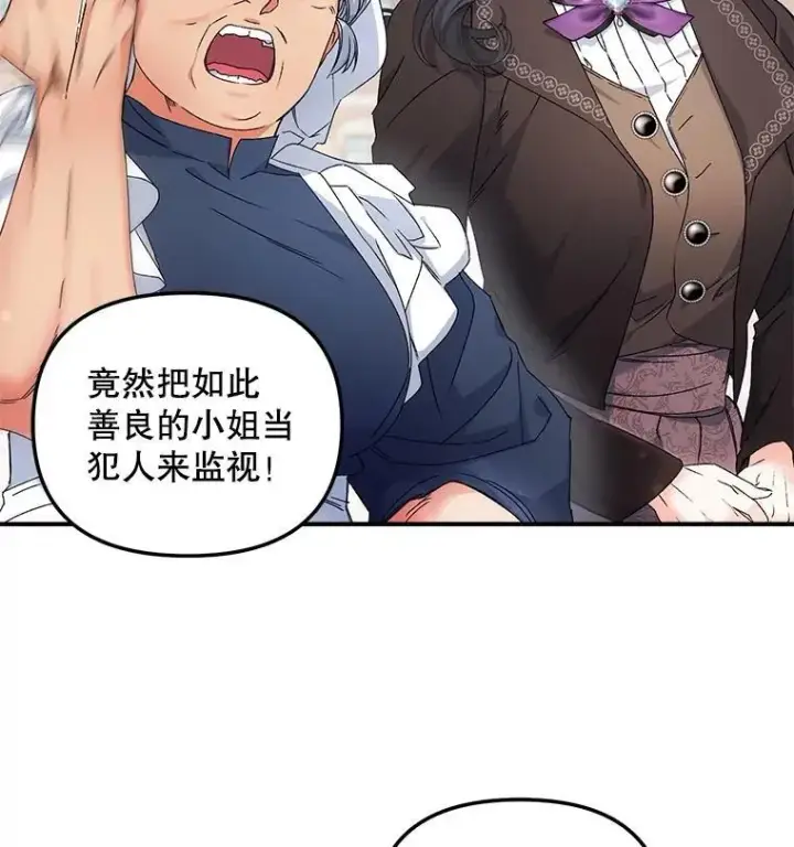 《伯爵孤女的重生》120.案件了结图17