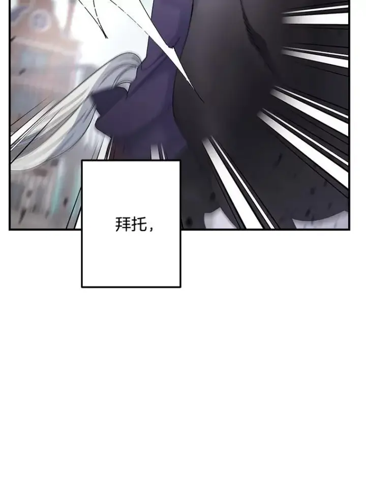 《伯爵孤女的重生》120.案件了结图20