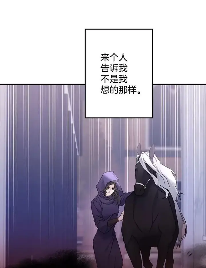 《伯爵孤女的重生》120.案件了结图21
