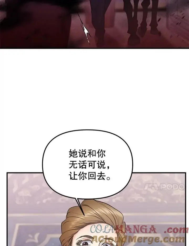 《伯爵孤女的重生》120.案件了结图22