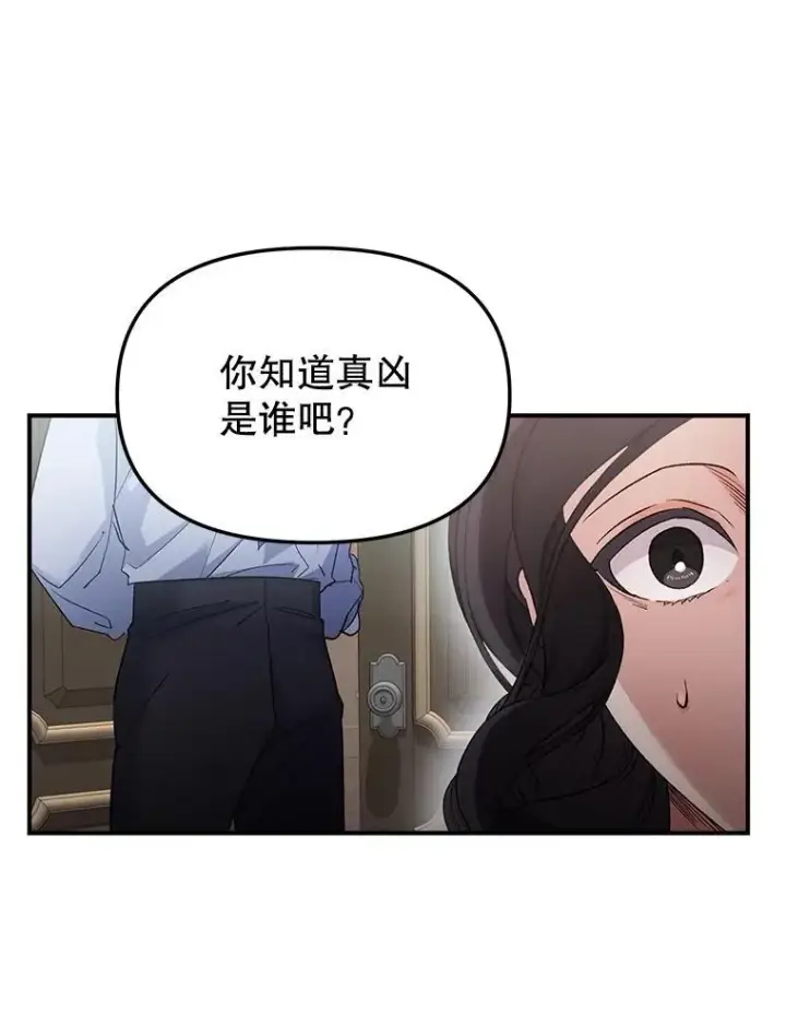 《伯爵孤女的重生》120.案件了结图27