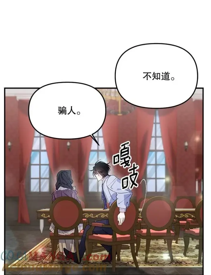 《伯爵孤女的重生》120.案件了结图28