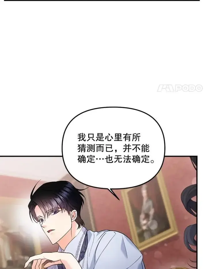 《伯爵孤女的重生》120.案件了结图29