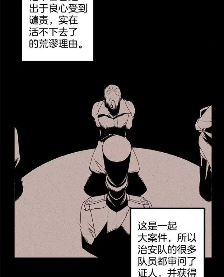 《伯爵孤女的重生》120.案件了结图3