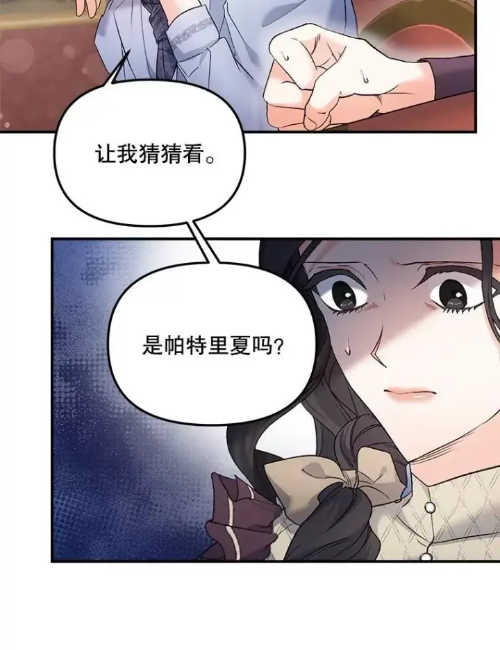 《伯爵孤女的重生》120.案件了结图30