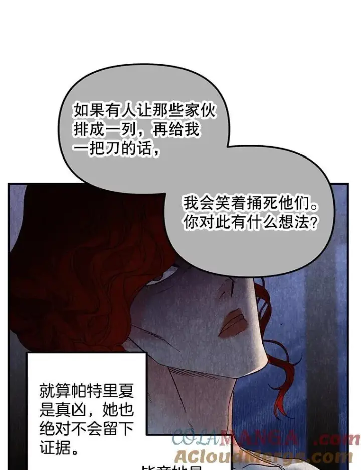 《伯爵孤女的重生》120.案件了结图31