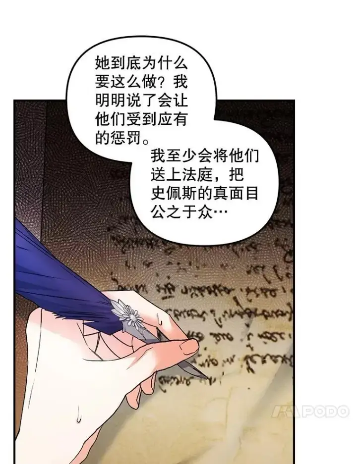 《伯爵孤女的重生》120.案件了结图35