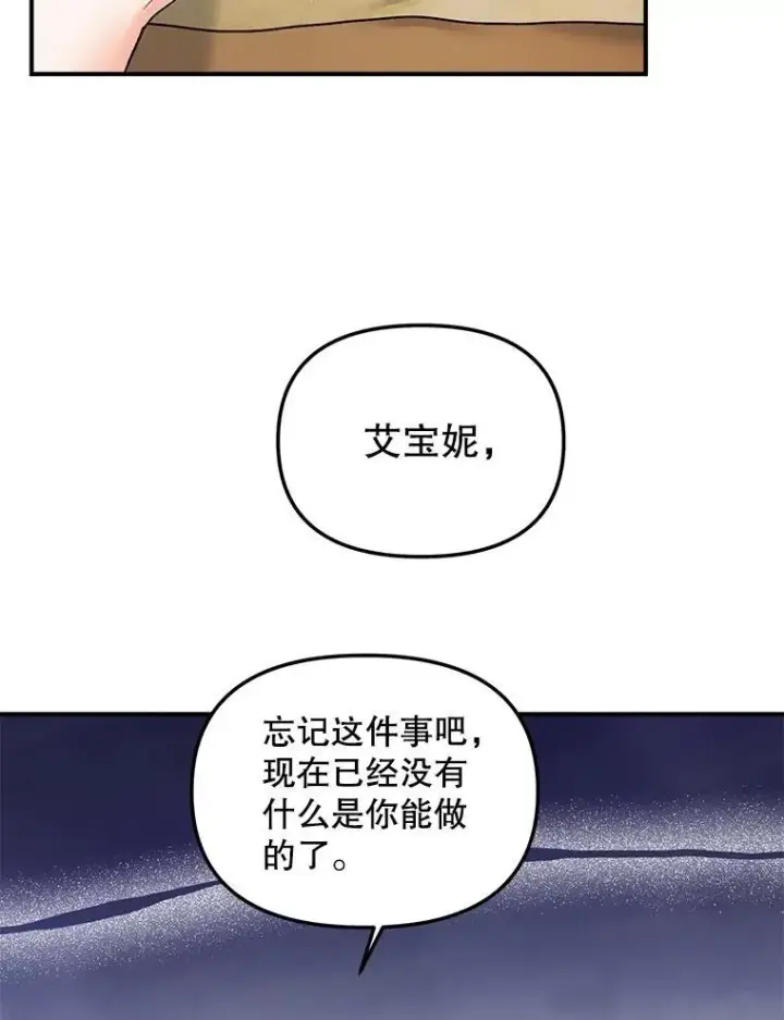 《伯爵孤女的重生》120.案件了结图36