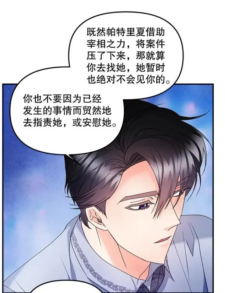 《伯爵孤女的重生》120.案件了结图38