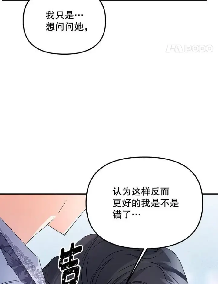 《伯爵孤女的重生》120.案件了结图39