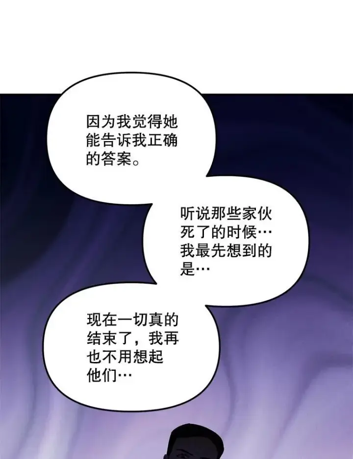 《伯爵孤女的重生》120.案件了结图41