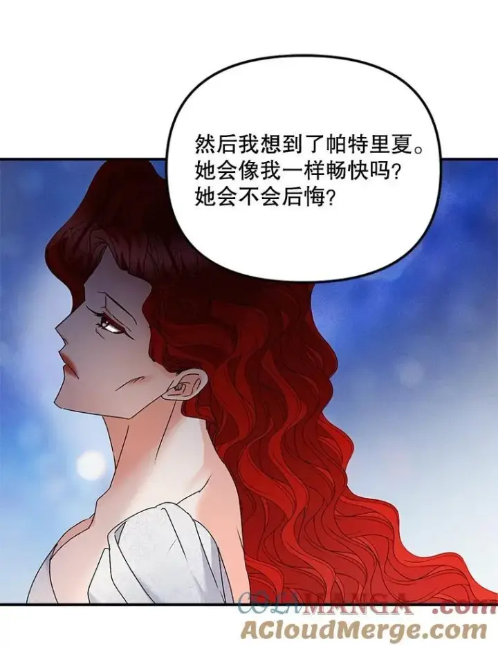 《伯爵孤女的重生》120.案件了结图43