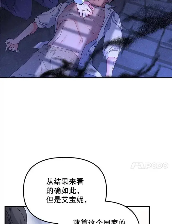 《伯爵孤女的重生》120.案件了结图45