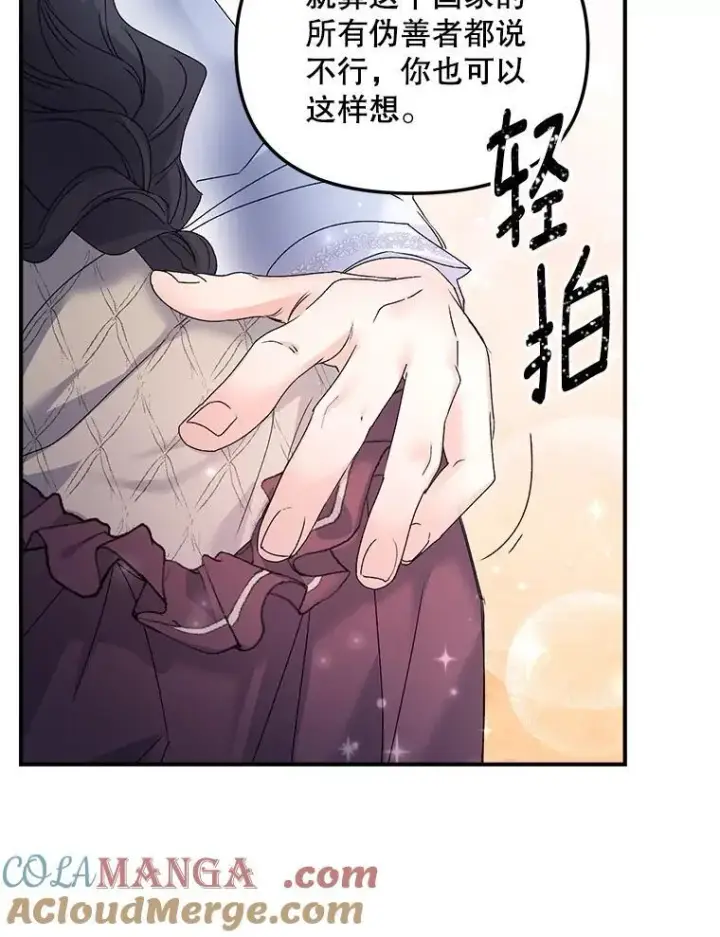 《伯爵孤女的重生》120.案件了结图46