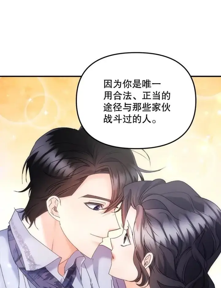 《伯爵孤女的重生》120.案件了结图47