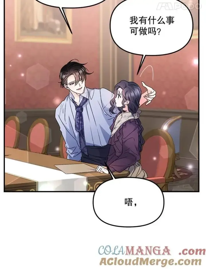 《伯爵孤女的重生》120.案件了结图49