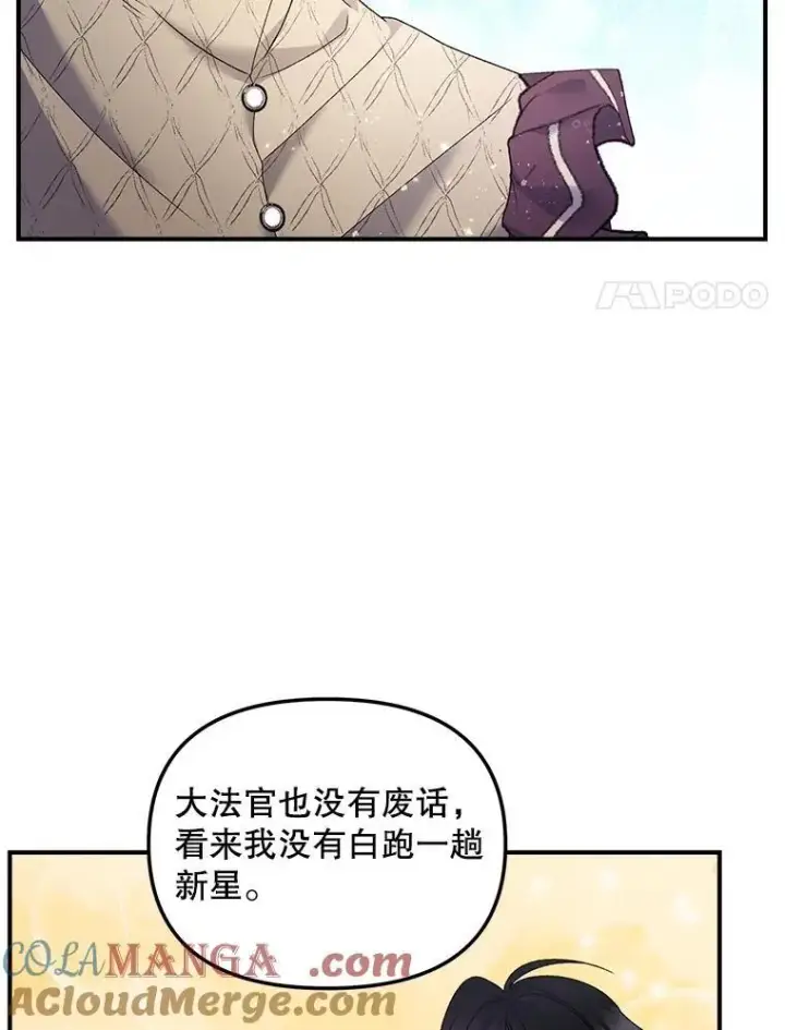 《伯爵孤女的重生》120.案件了结图52