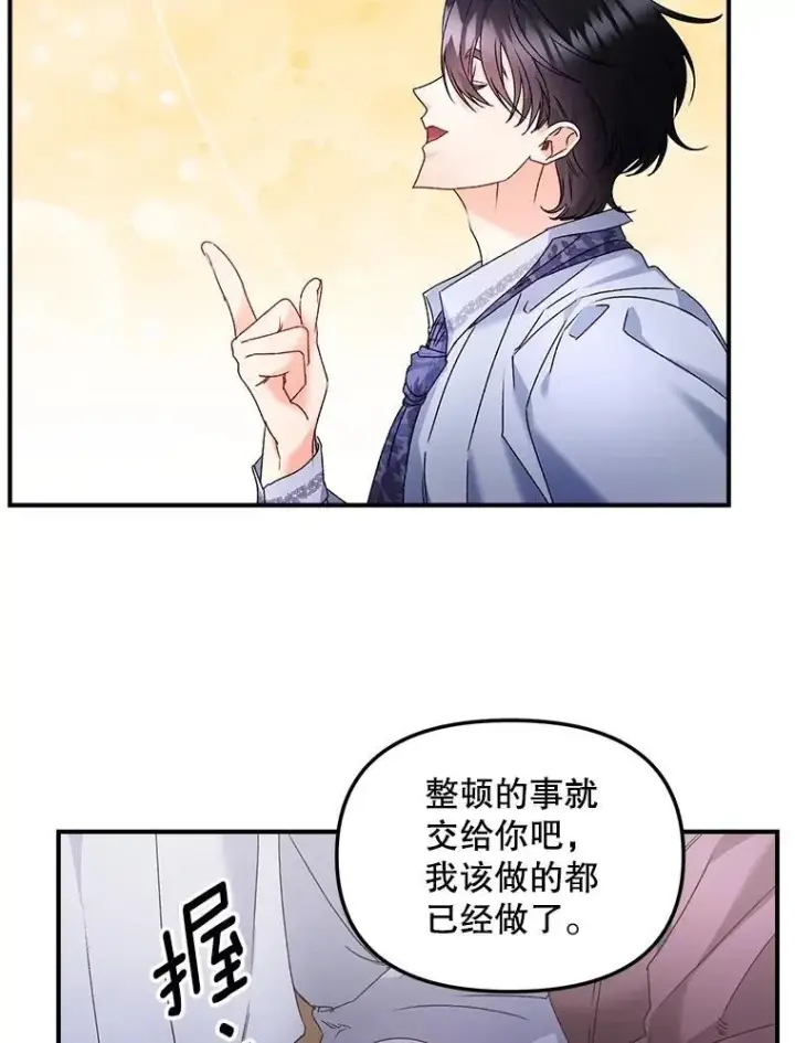 《伯爵孤女的重生》120.案件了结图53