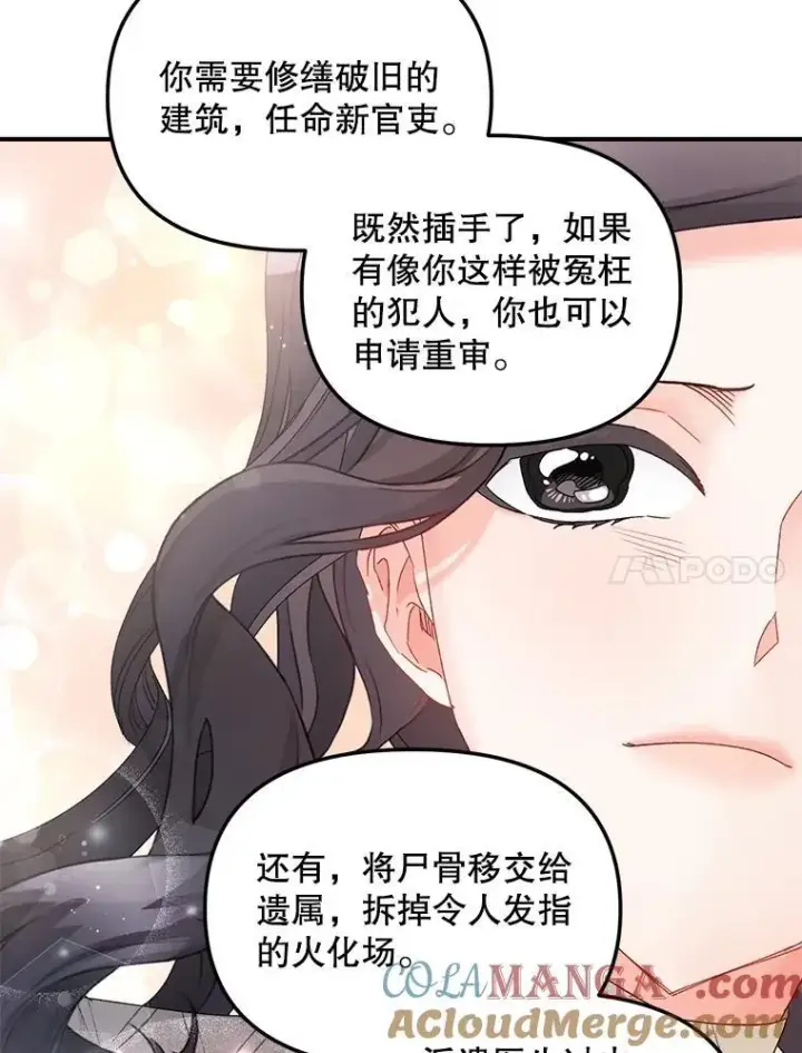 《伯爵孤女的重生》120.案件了结图55