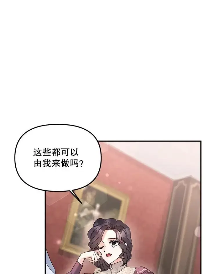 《伯爵孤女的重生》120.案件了结图57