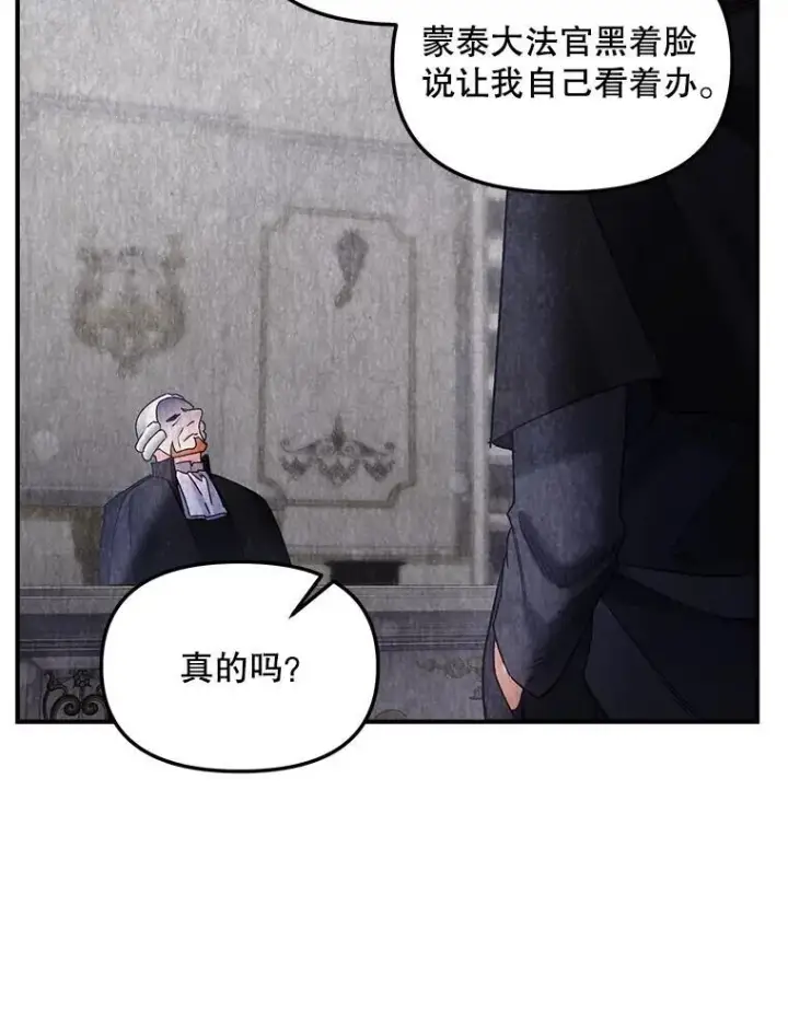 《伯爵孤女的重生》120.案件了结图59