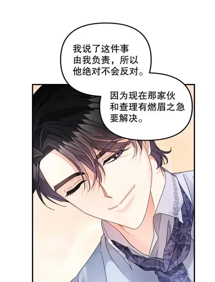 《伯爵孤女的重生》120.案件了结图60