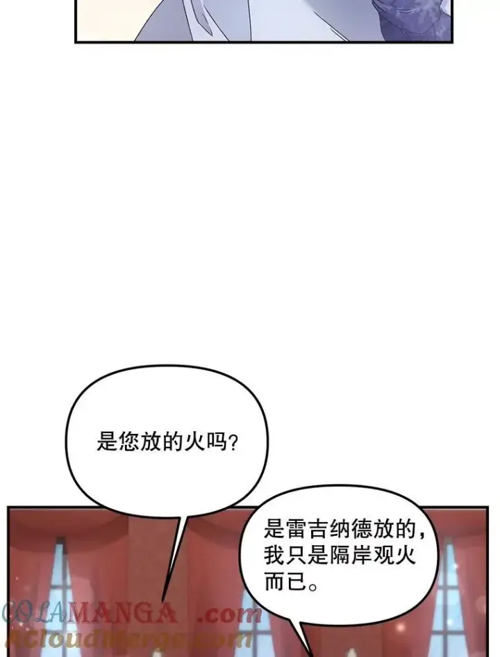 《伯爵孤女的重生》120.案件了结图61