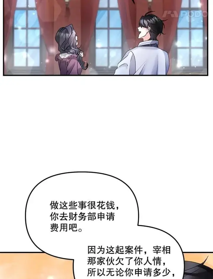 《伯爵孤女的重生》120.案件了结图62